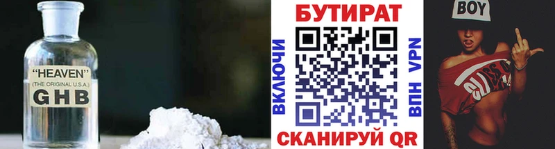 БУТИРАТ бутик  Купить  Коммунар 