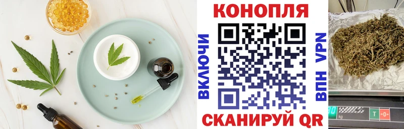 Cannafood конопля  Купить где  Коммунар 