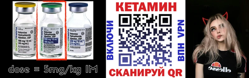 КЕТАМИН VHQ  Купить закладки  Коммунар 