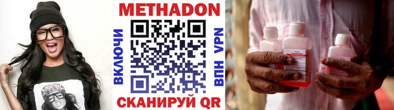 МЕТАДОН кристалл  Купить закладки  Коммунар 